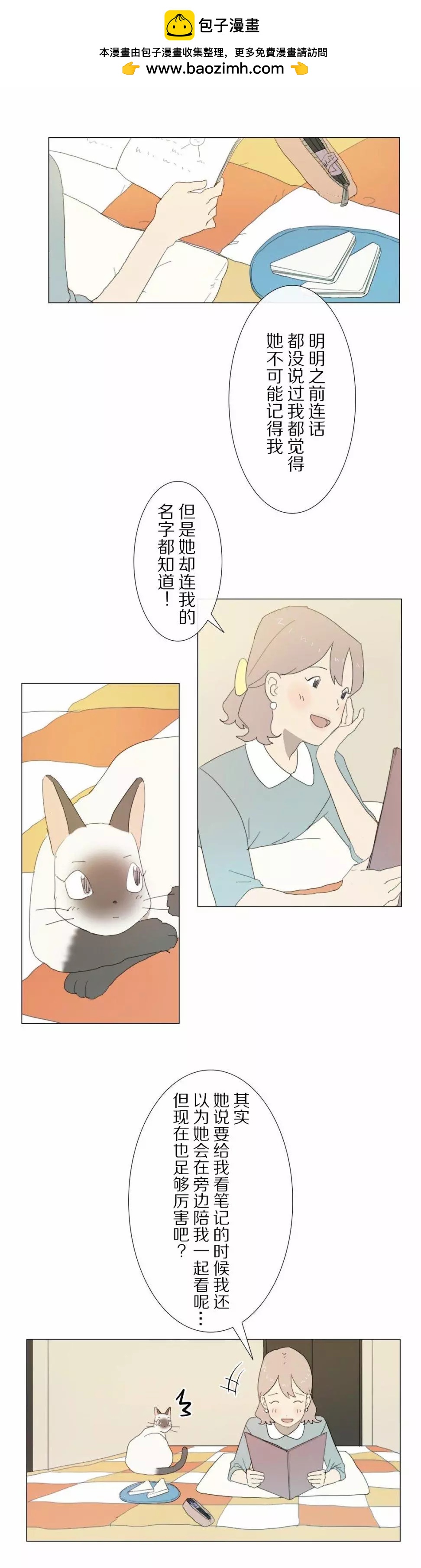 小花 - 第09話 - 2