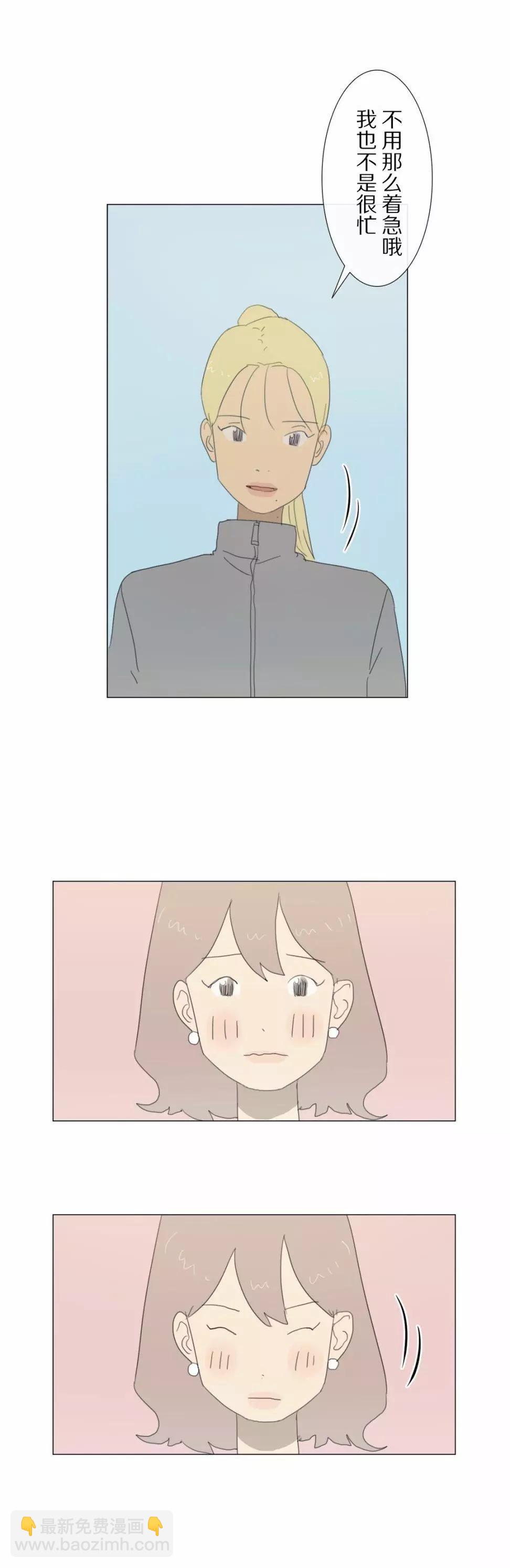 小花 - 第09話 - 2