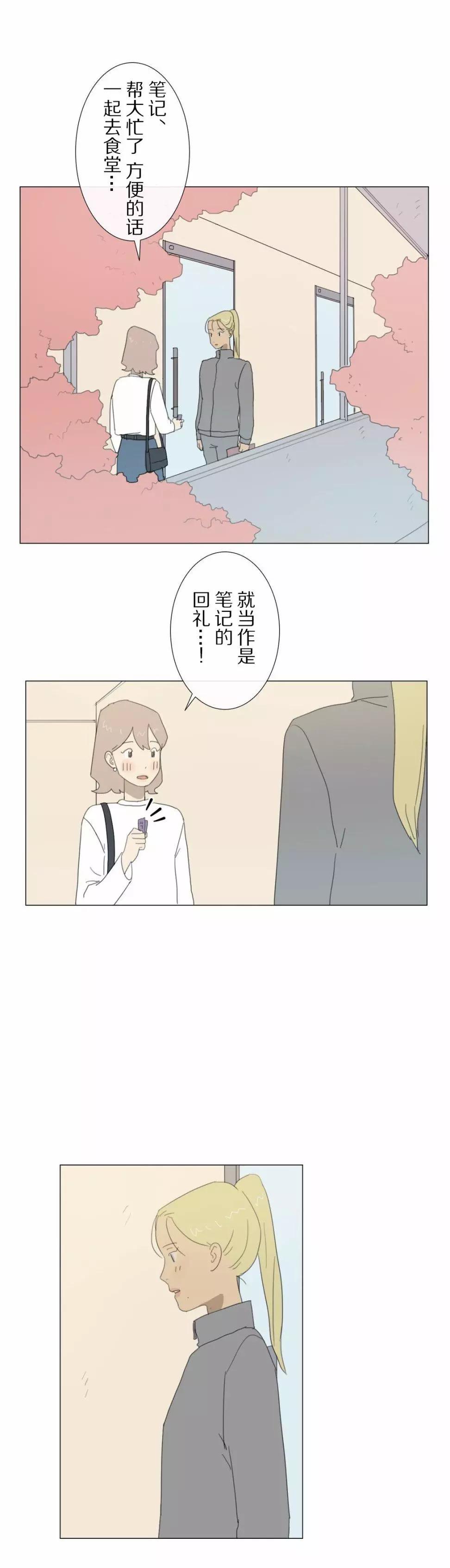 小花 - 第09話 - 3