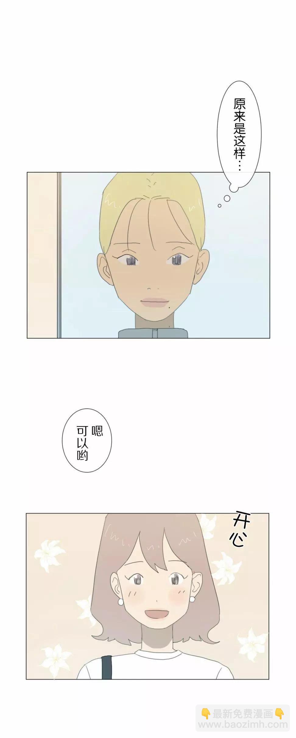 小花 - 第09話 - 5