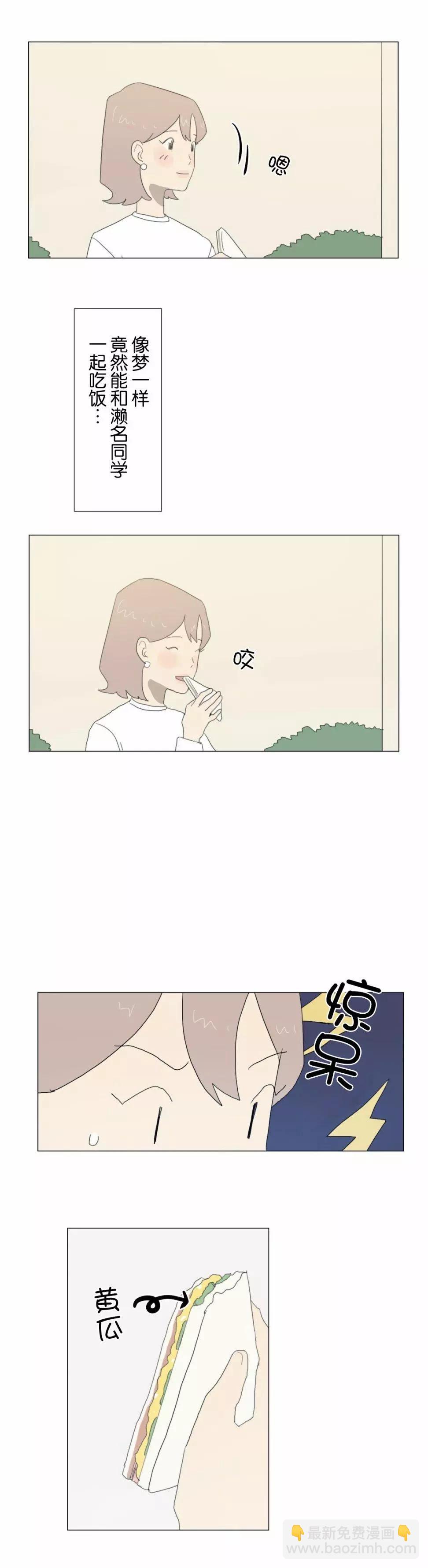 小花 - 第09話 - 1