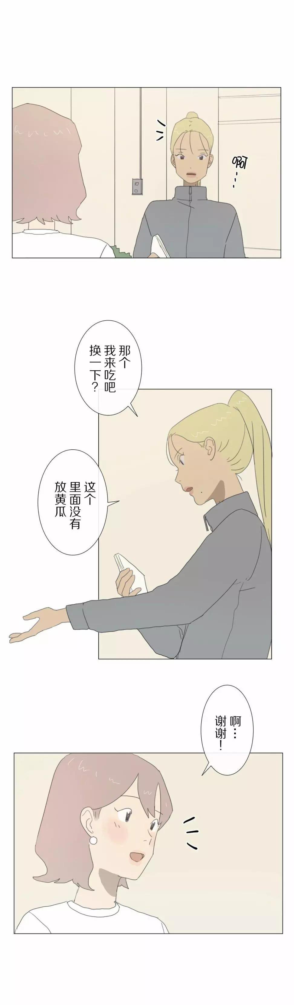 小花 - 第09話 - 2