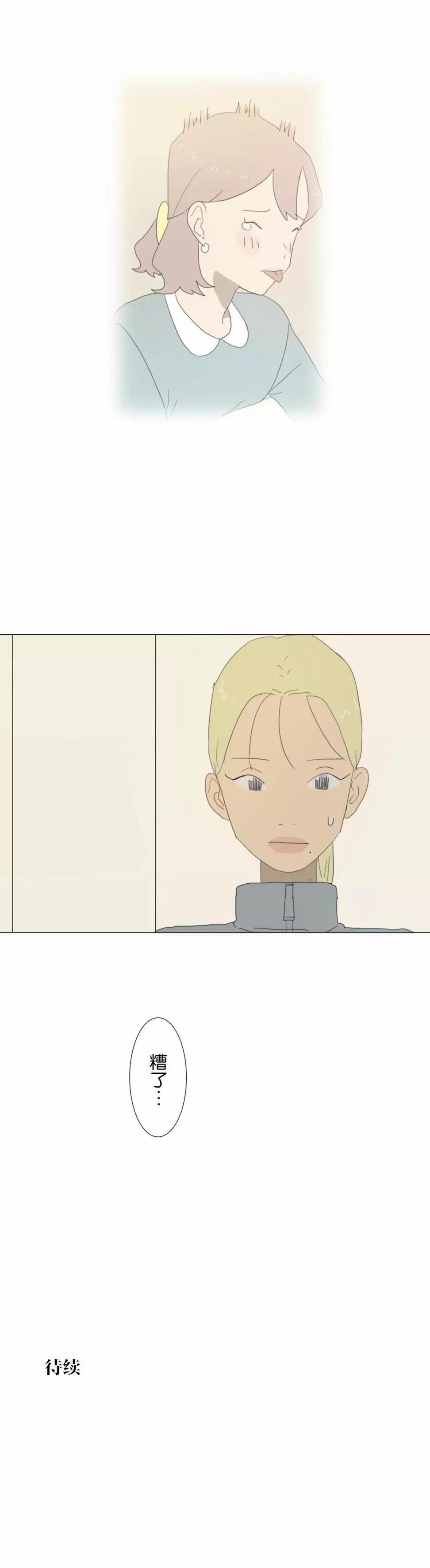 小花 - 第09話 - 4