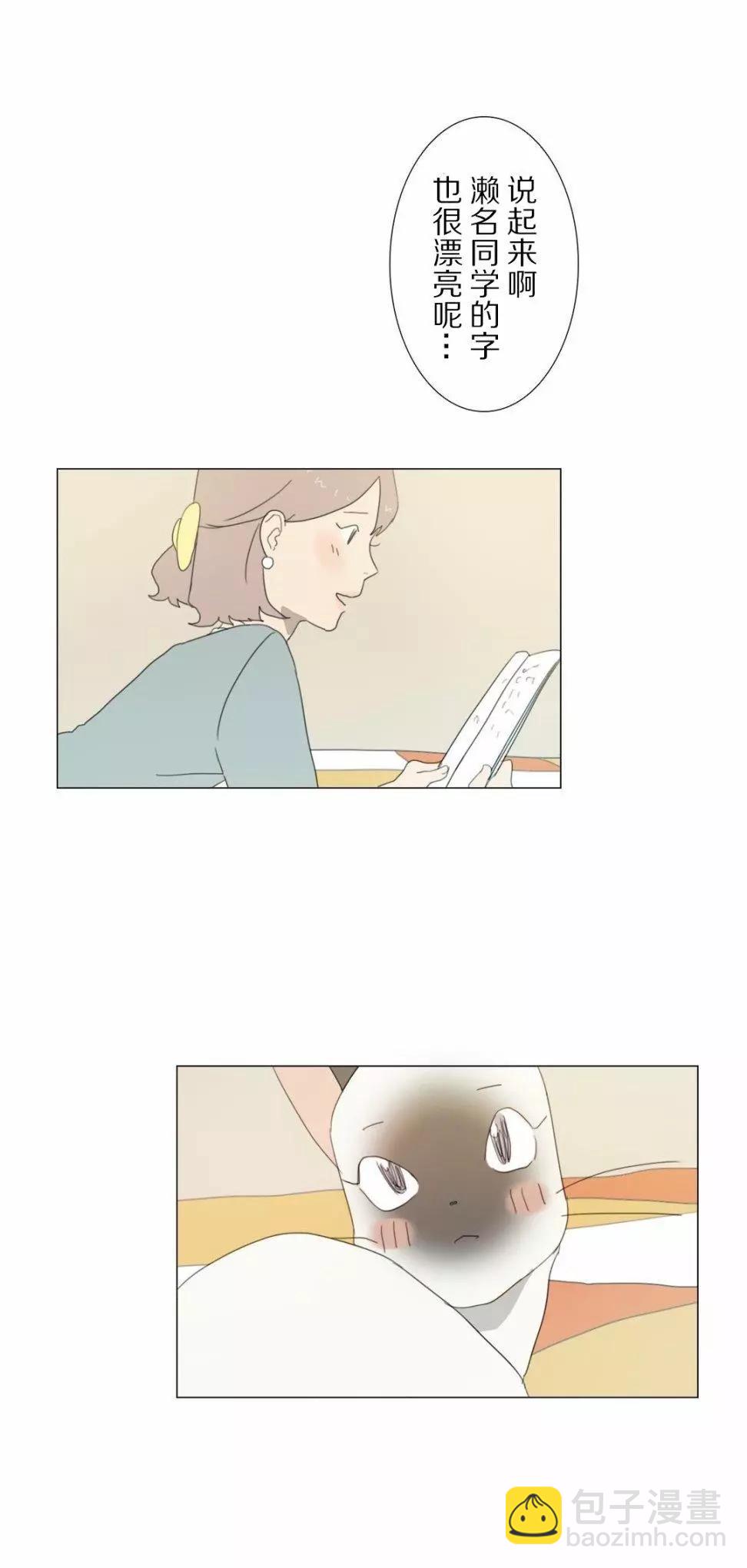 小花 - 第09話 - 3