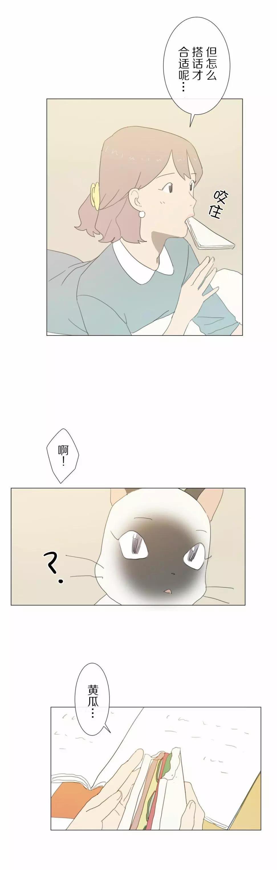 小花 - 第09話 - 1