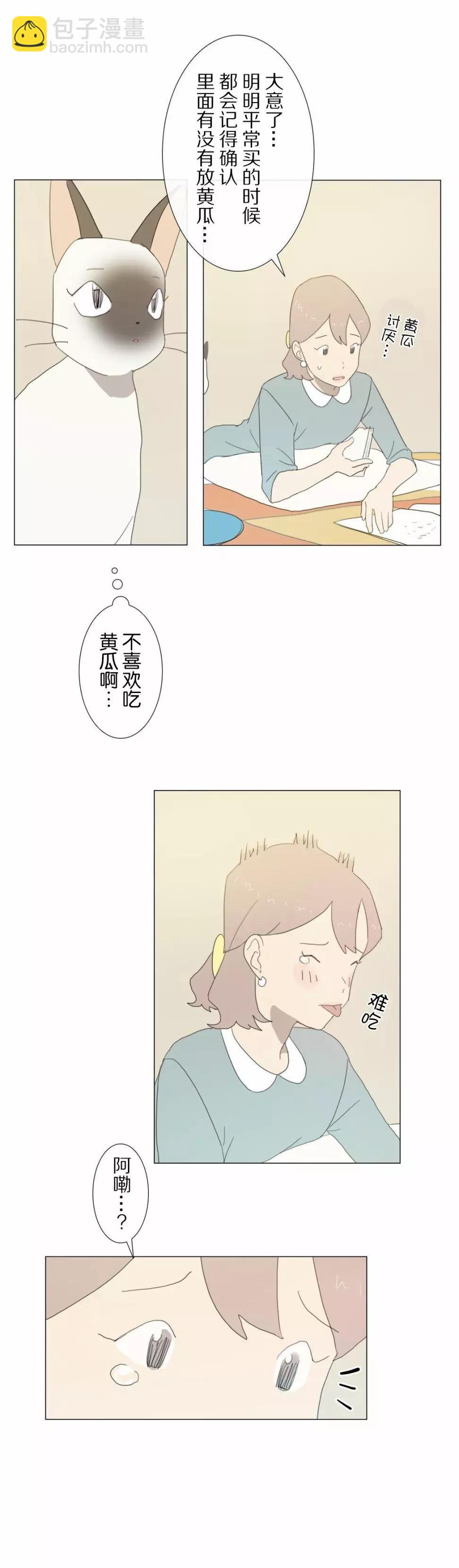 小花 - 第09話 - 2