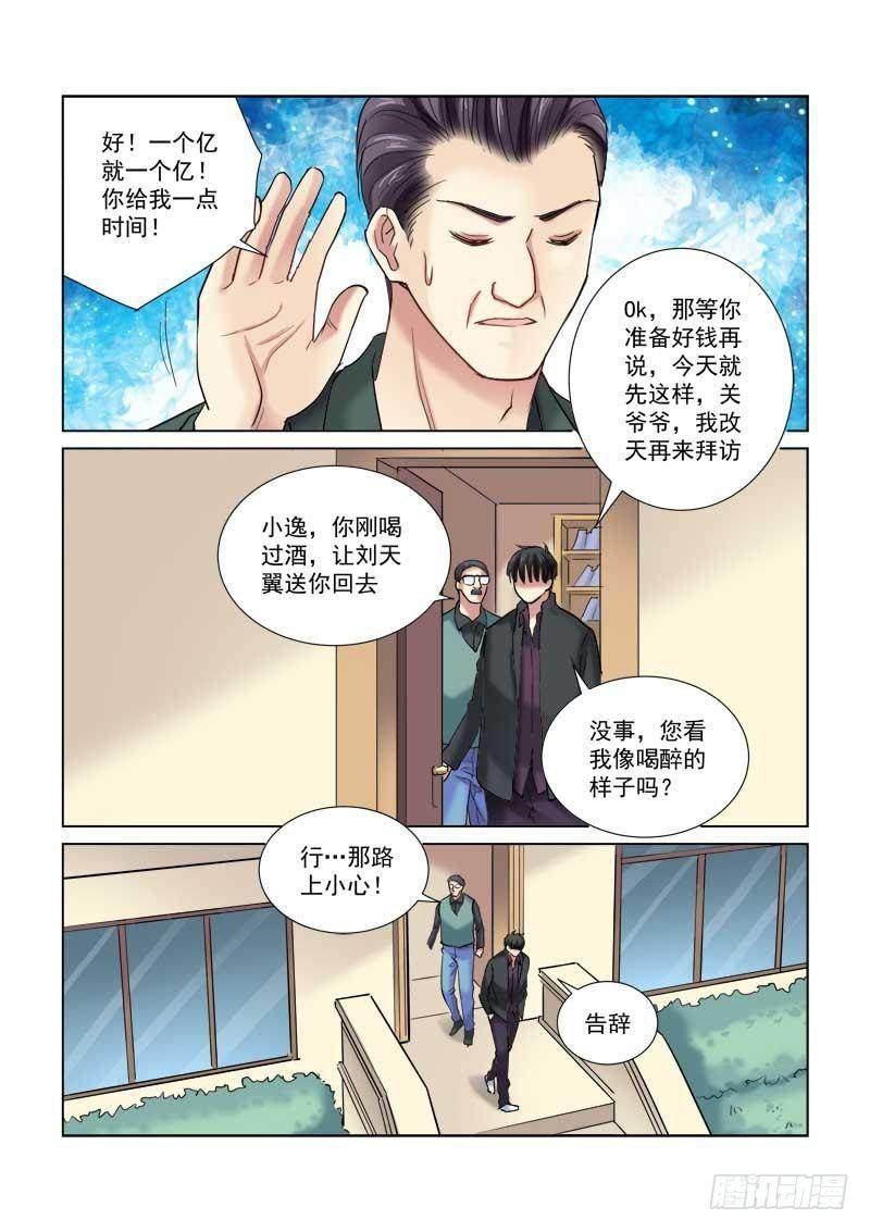 第101话-第101话