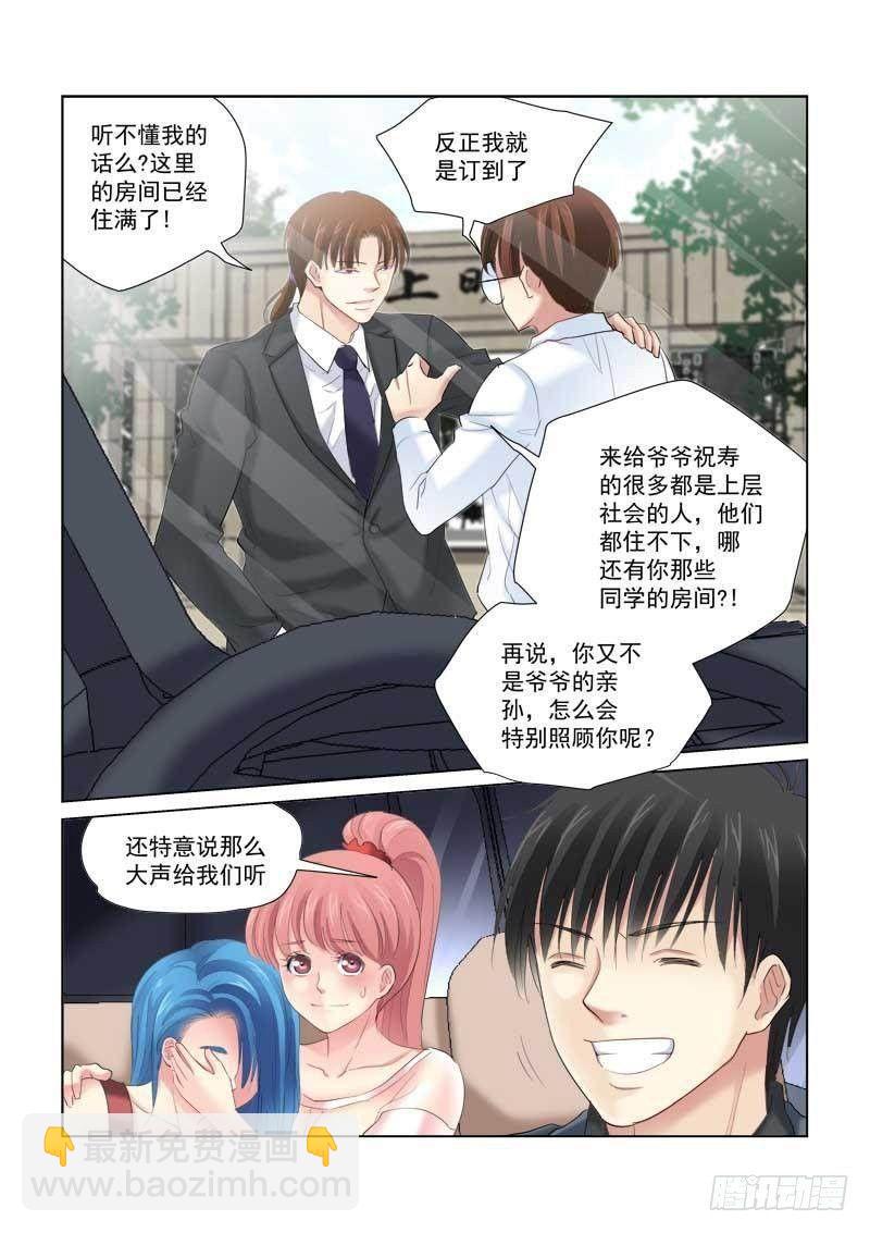 校花的貼身保鏢 - 第135話 - 1