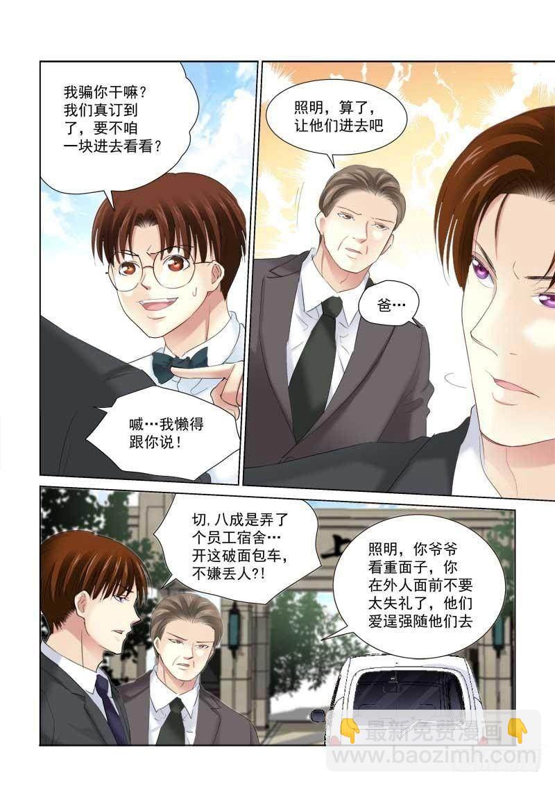 校花的貼身保鏢 - 第135話 - 2