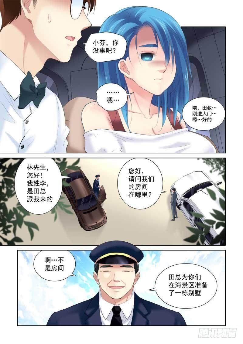 校花的贴身保镖 - 第135话 - 1