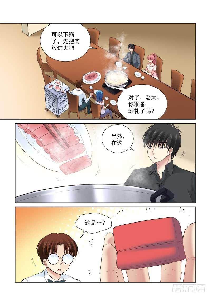 校花的貼身保鏢 - 第137話 - 1