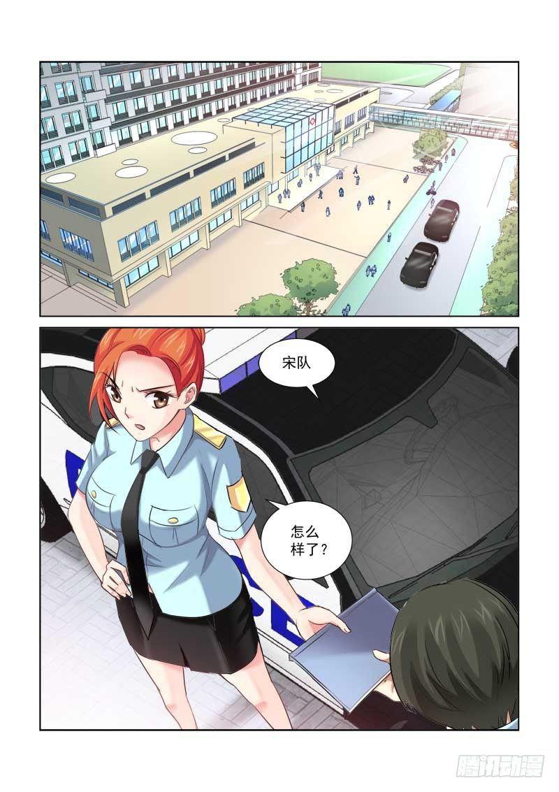 校花的贴身保镖 - 第157话 - 1