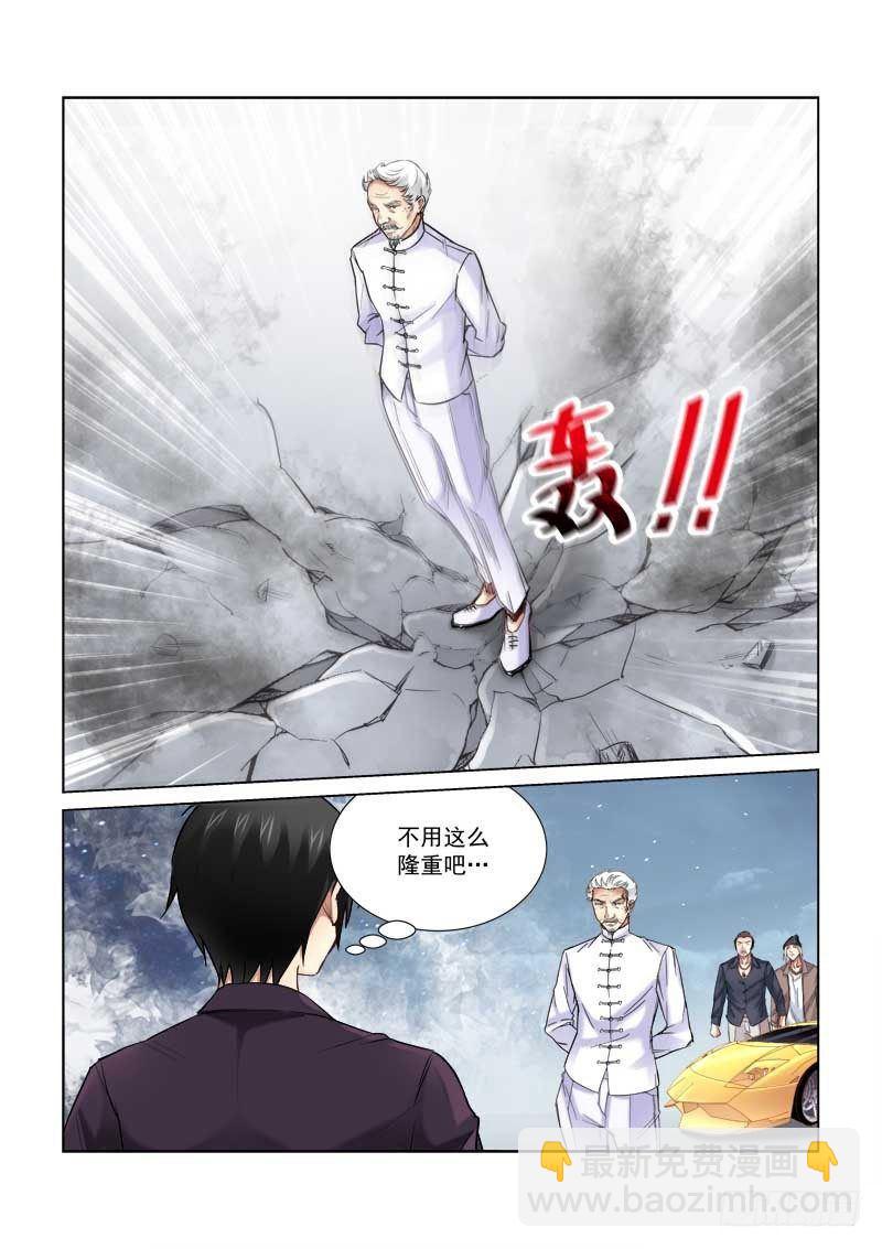 校花的貼身保鏢 - 第161話 - 1