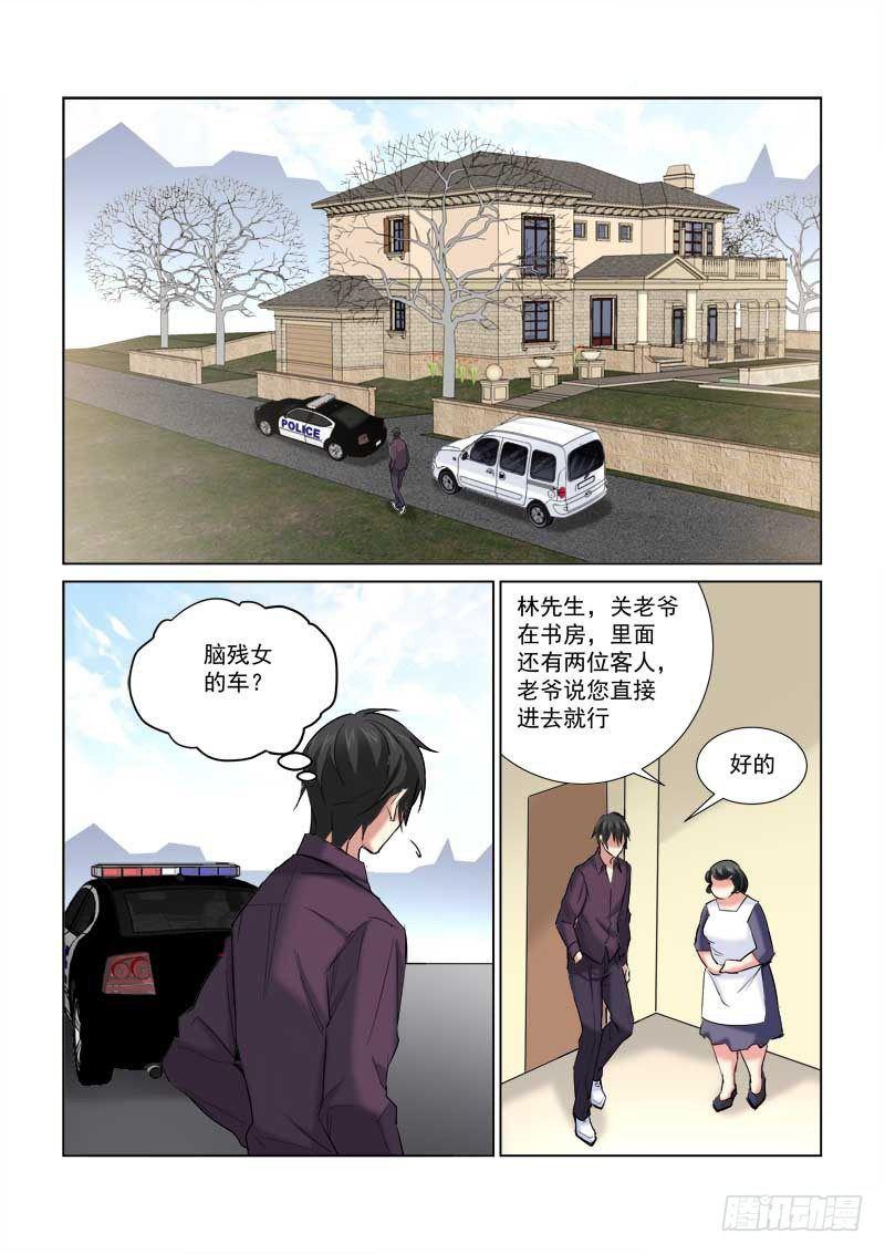 校花的贴身保镖 - 第165话 - 1