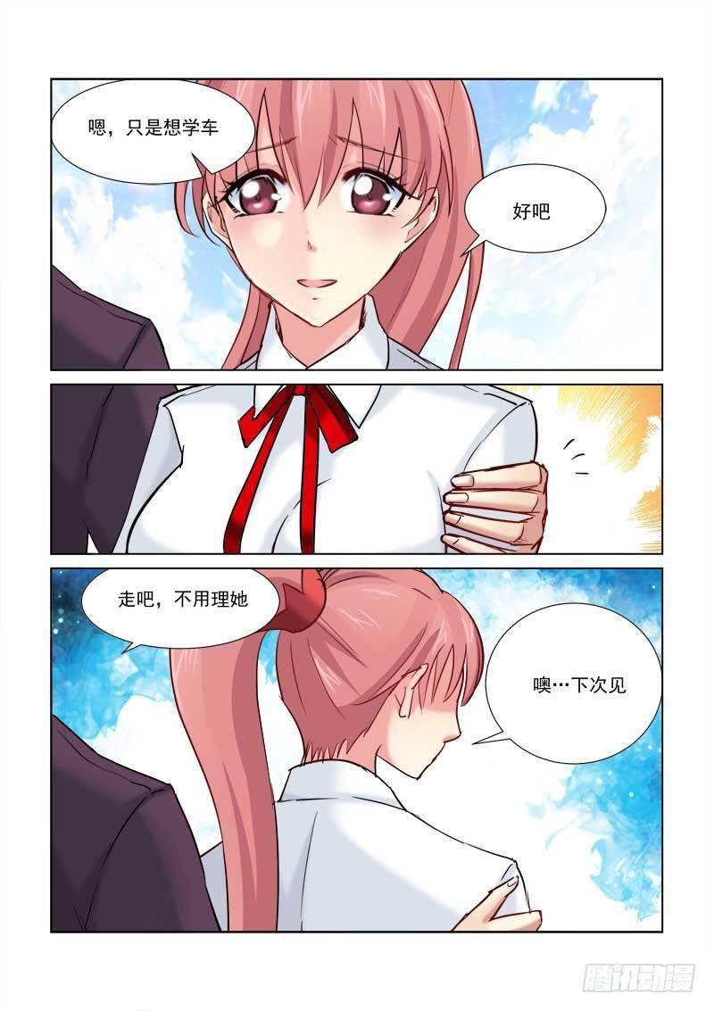 校花的貼身保鏢 - 第171話 - 1