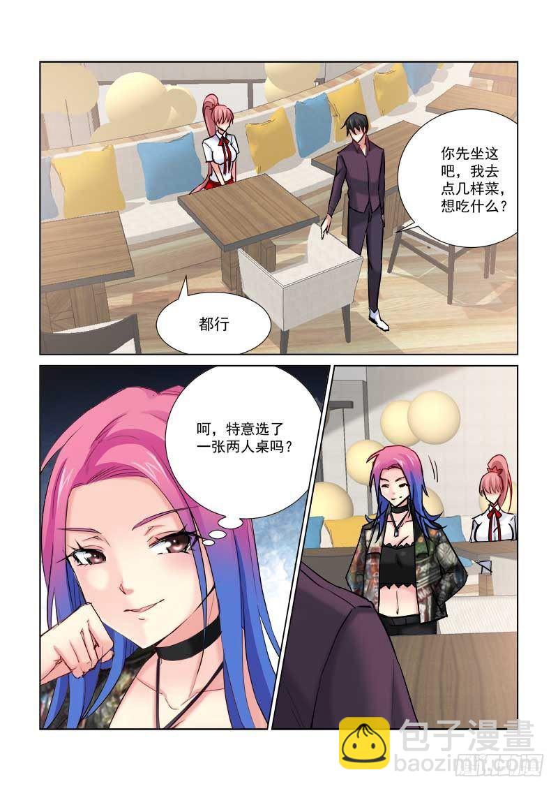 校花的貼身保鏢 - 第171話 - 1