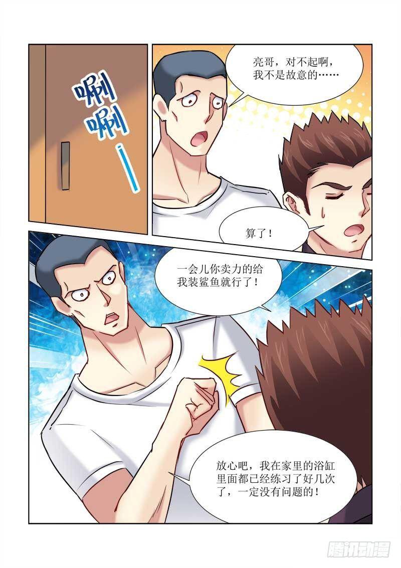 校花的贴身保镖 - 第175话 - 1