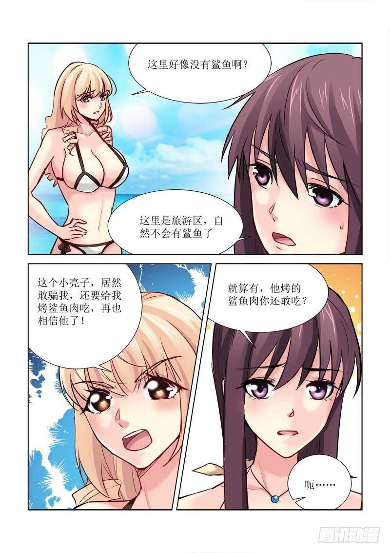 校花的贴身保镖 - 第175话 - 2