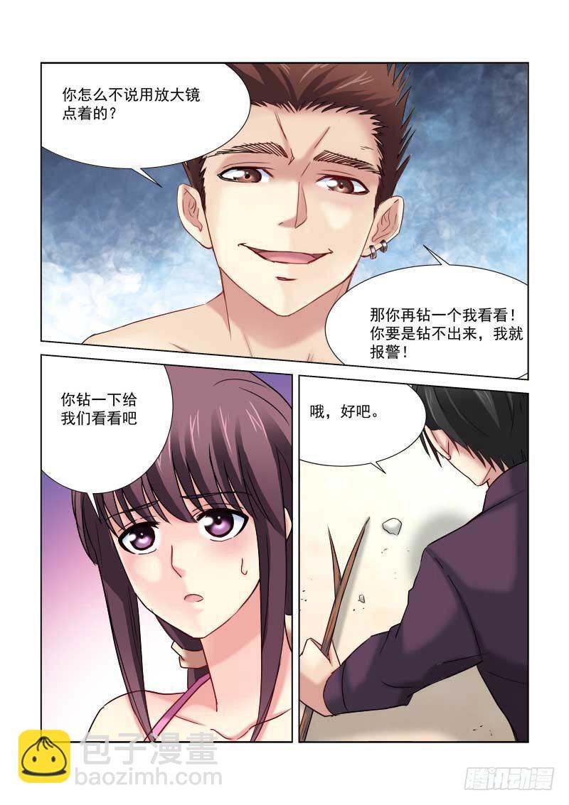 校花的贴身保镖 - 第177话 - 2