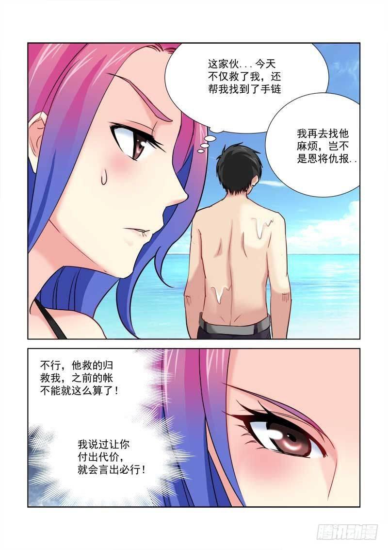 校花的貼身保鏢 - 第179話 - 1