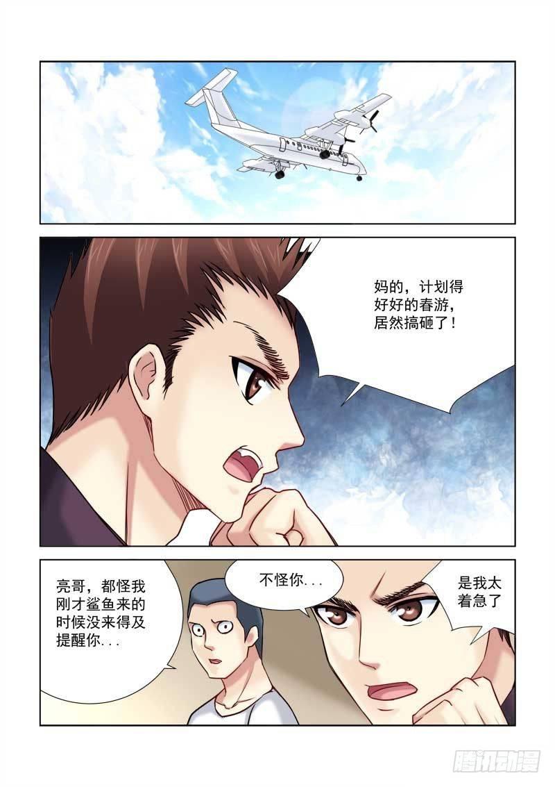 校花的贴身保镖 - 第179话 - 2