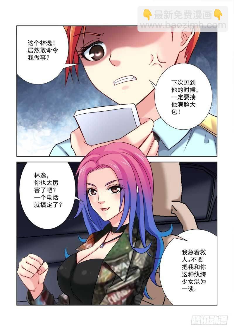 第181话6