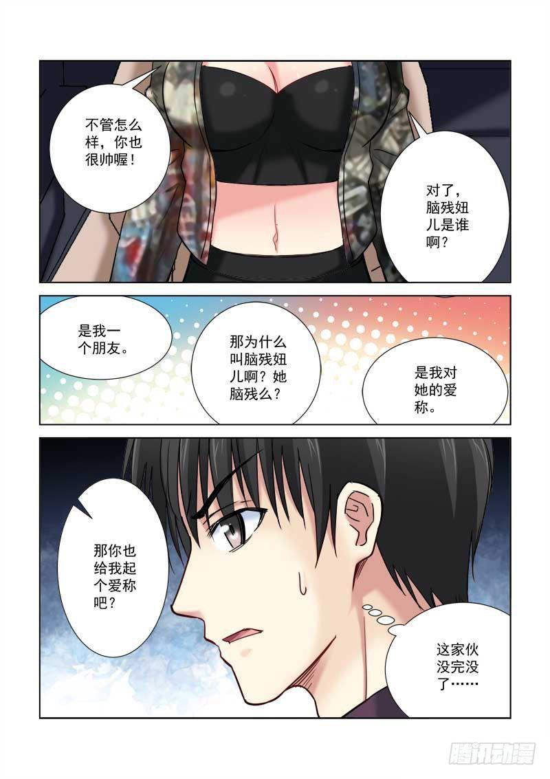 第181话7