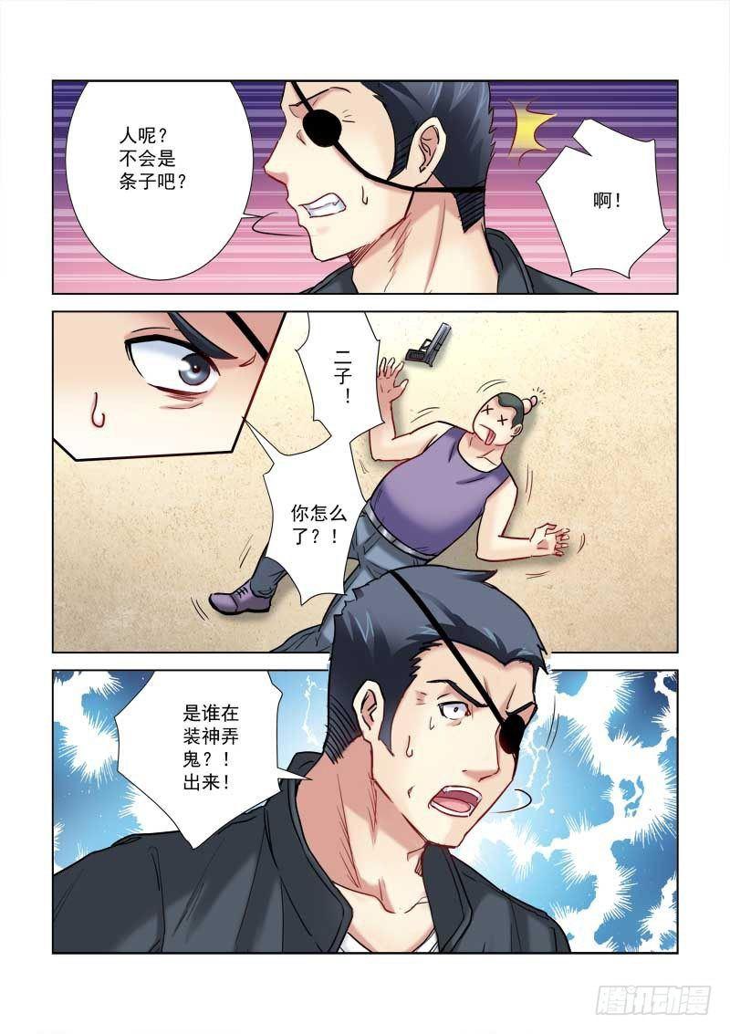 校花的貼身保鏢 - 第183話 - 2