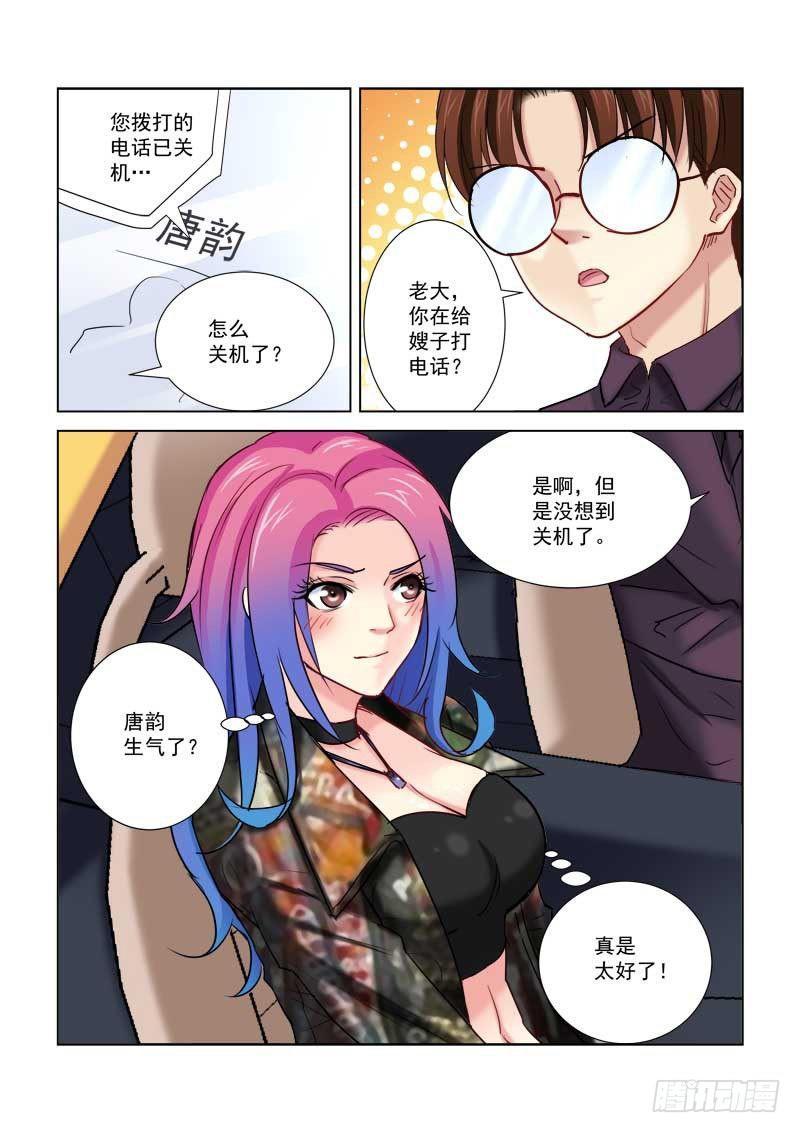 校花的貼身保鏢 - 第185話 - 2