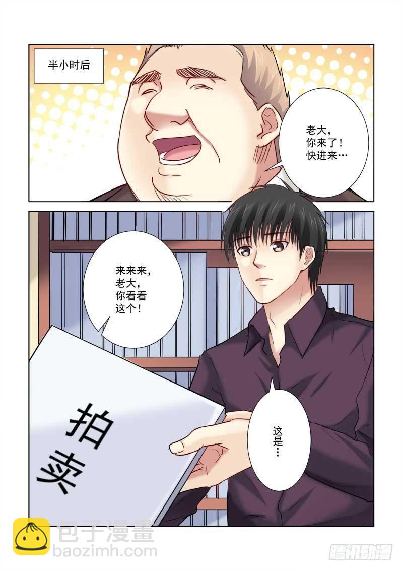 校花的贴身保镖 - 第185话 - 1