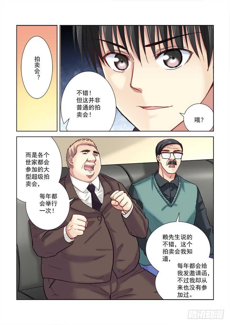 校花的贴身保镖 - 第185话 - 2