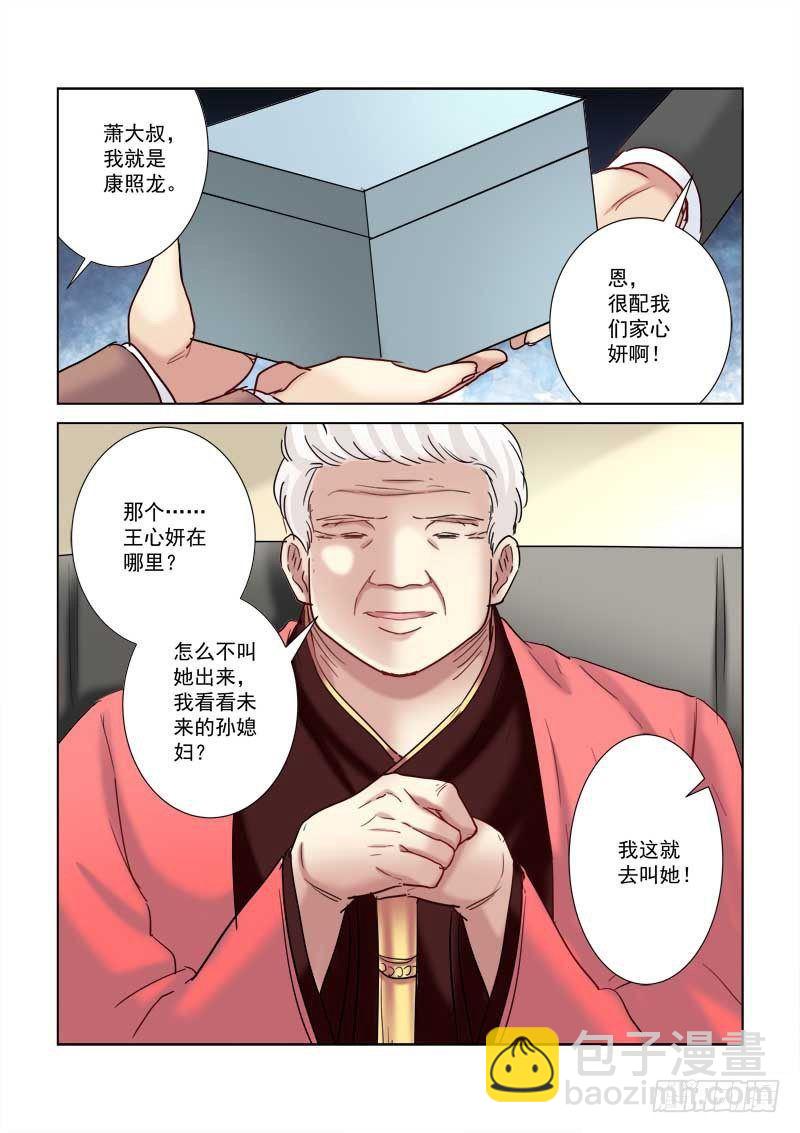 校花的贴身保镖 - 第187话 - 2