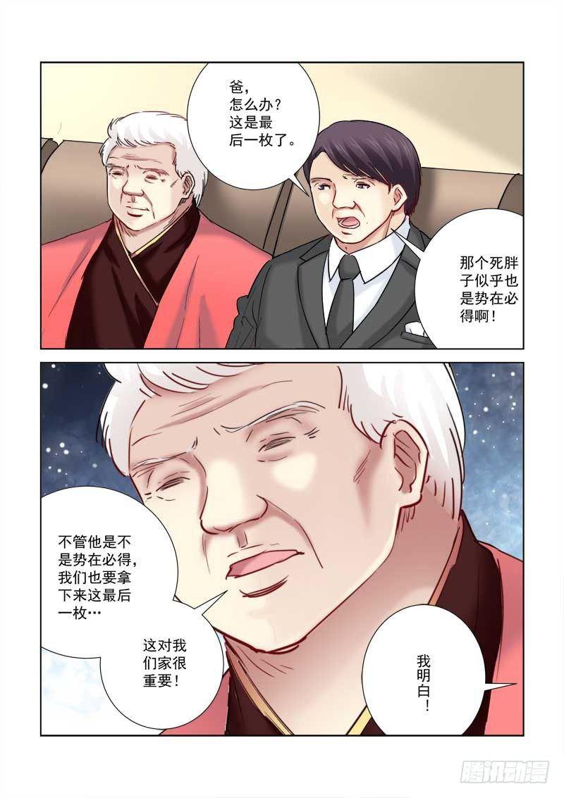 校花的贴身保镖 - 第193话 - 2