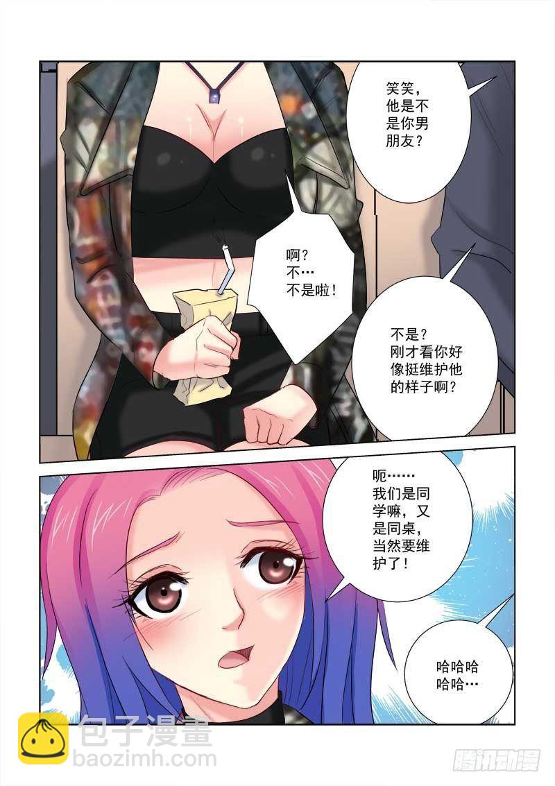 校花的贴身保镖 - 第195话 - 1