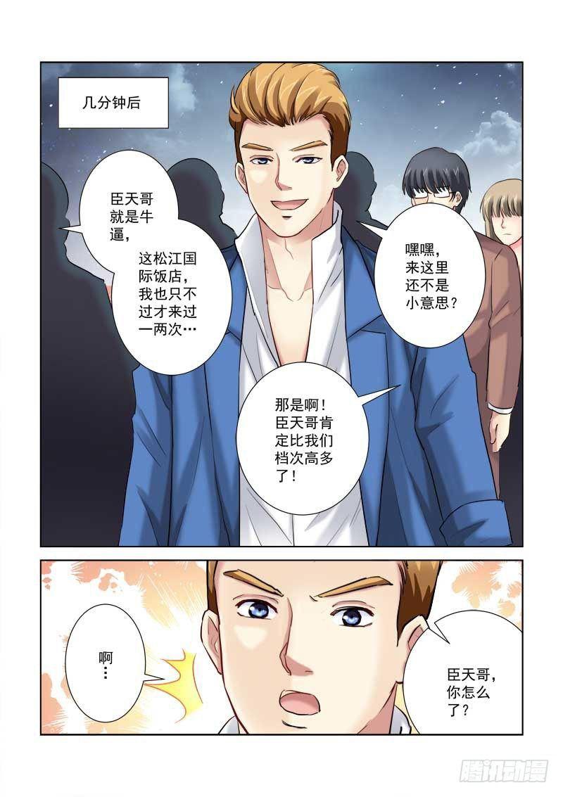 第197话-第197话