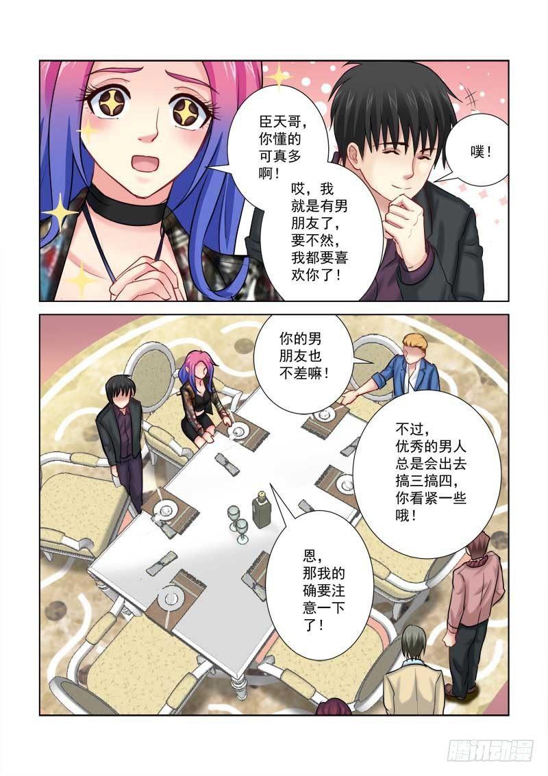 校花的貼身保鏢 - 第199話 - 2