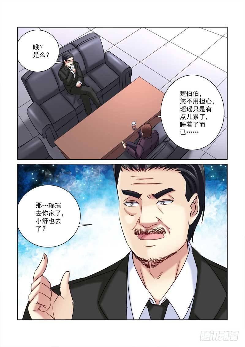 校花的贴身保镖 - 第217话 - 1