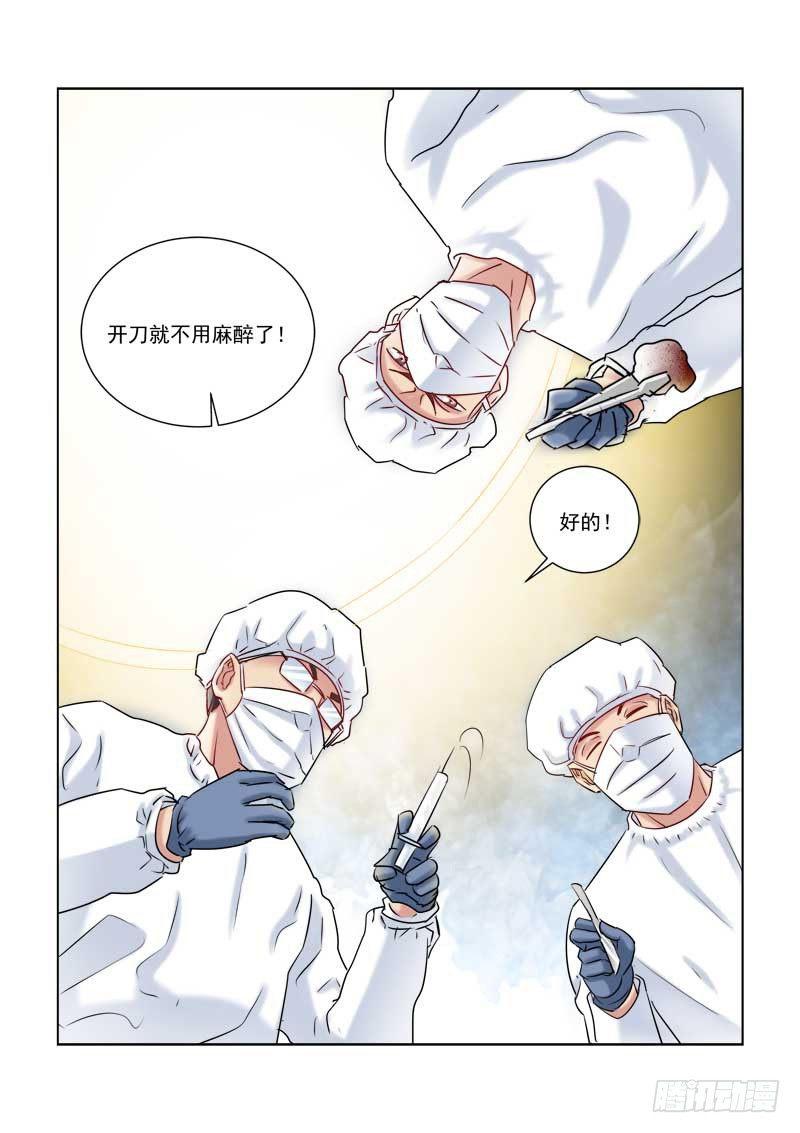 校花的貼身保鏢 - 第227話 - 2