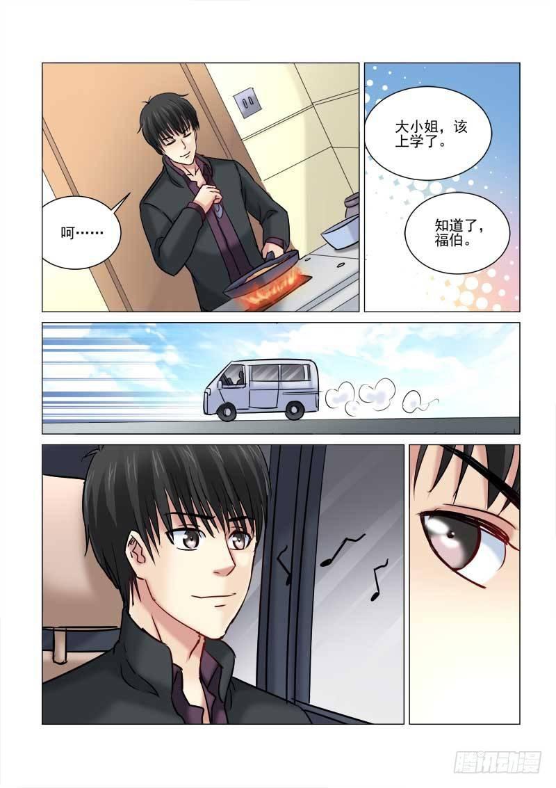 校花的貼身保鏢 - 第229話 - 2