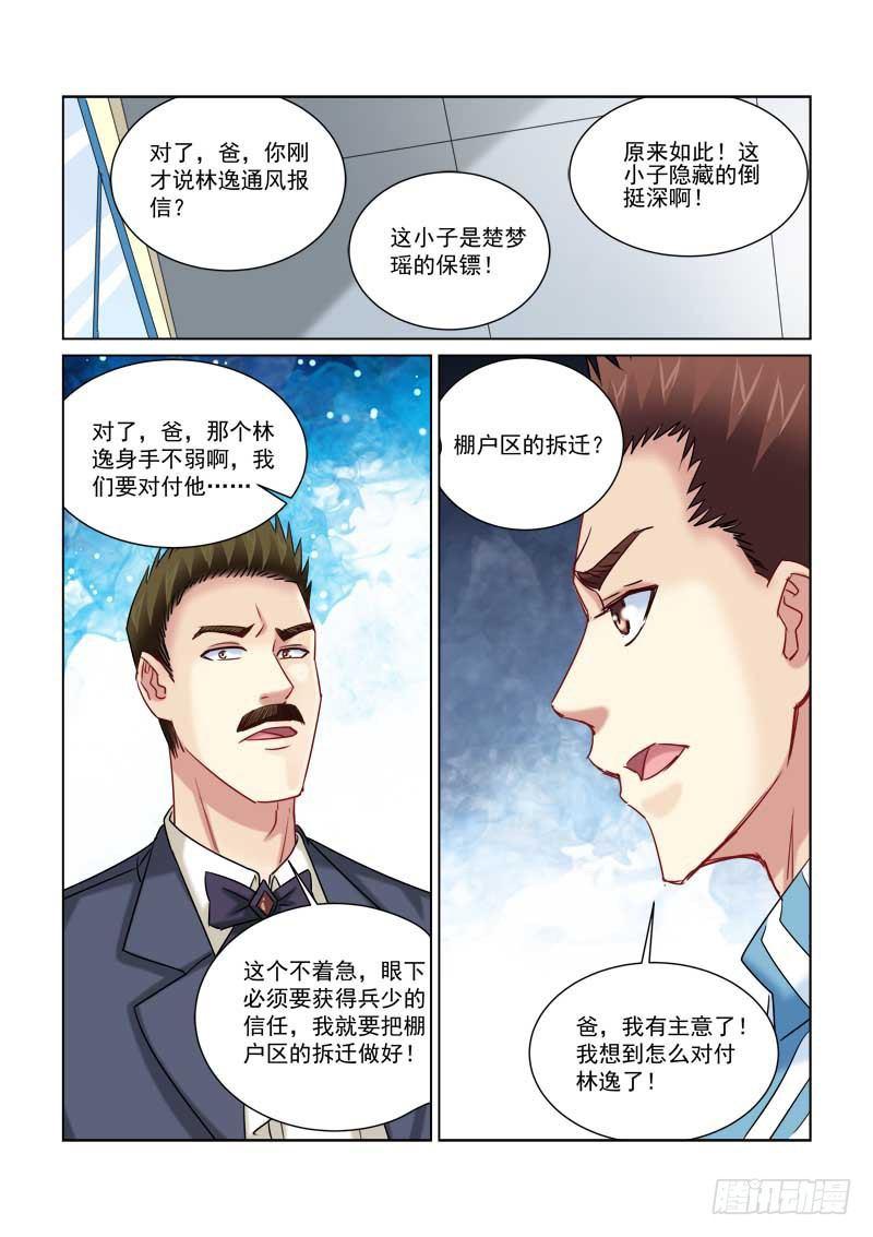 第231话-第231话