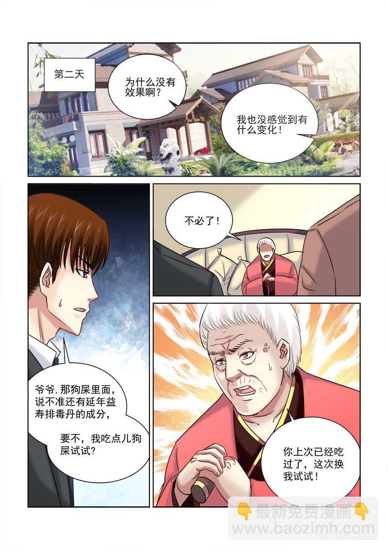 第231话-第231话