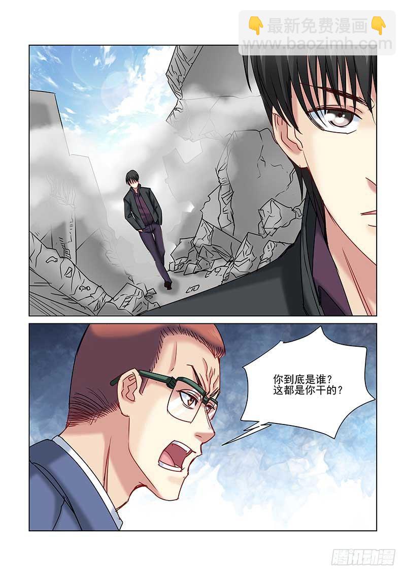 校花的貼身保鏢 - 第235話 - 1