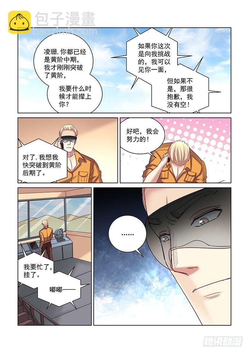 第242话-第241话