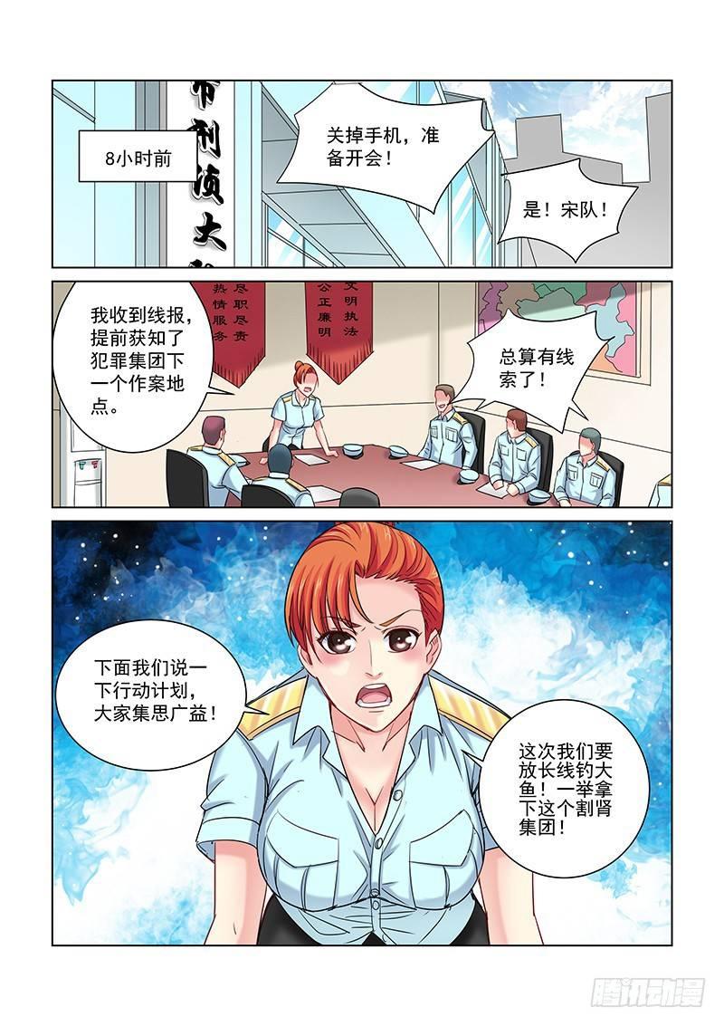 校花的贴身保镖 - 第246话 - 2