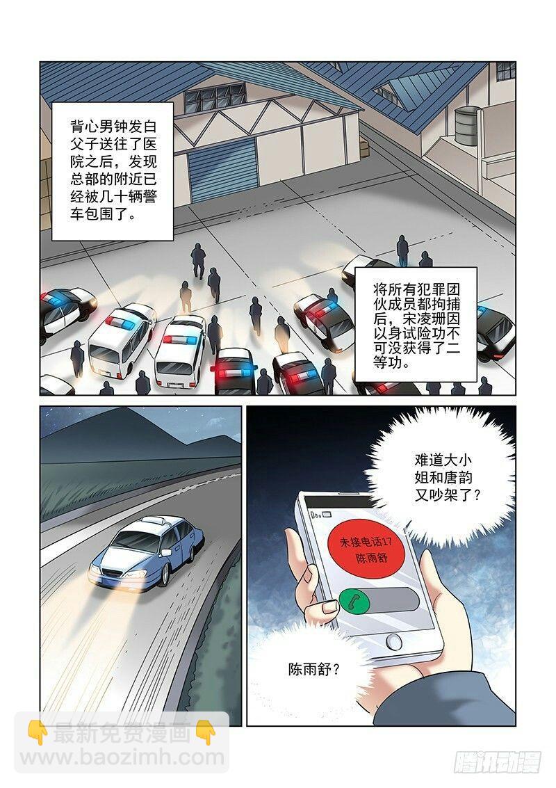 第251话-第249话