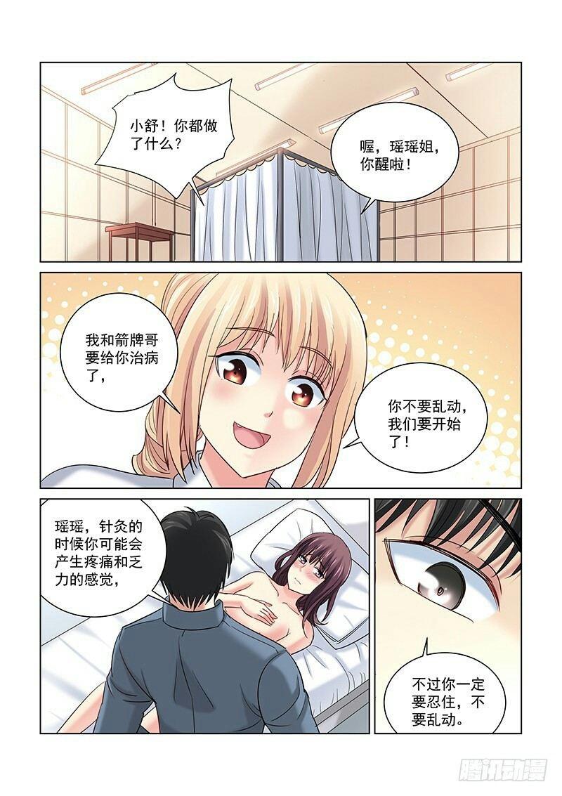 第253话-第251话