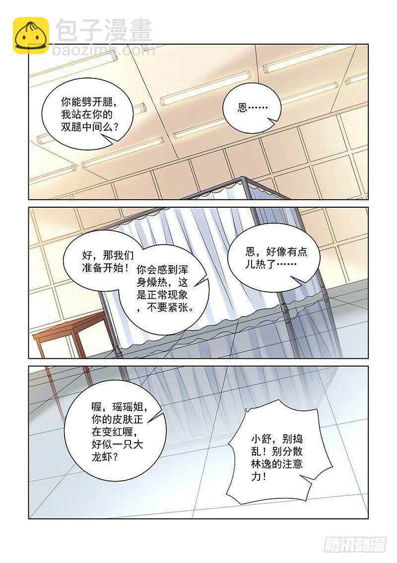 第253话-第251话