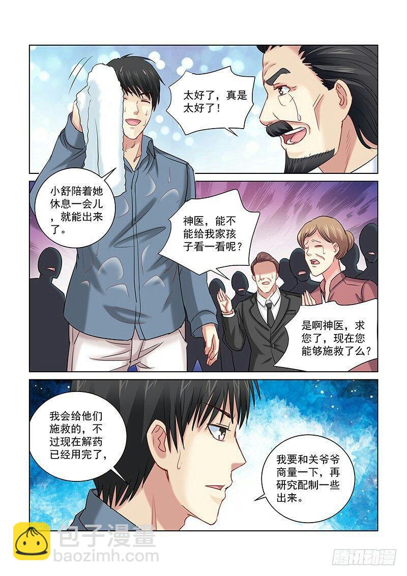 第253话-第251话