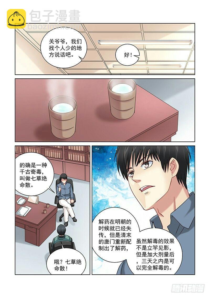 第253话-第251话