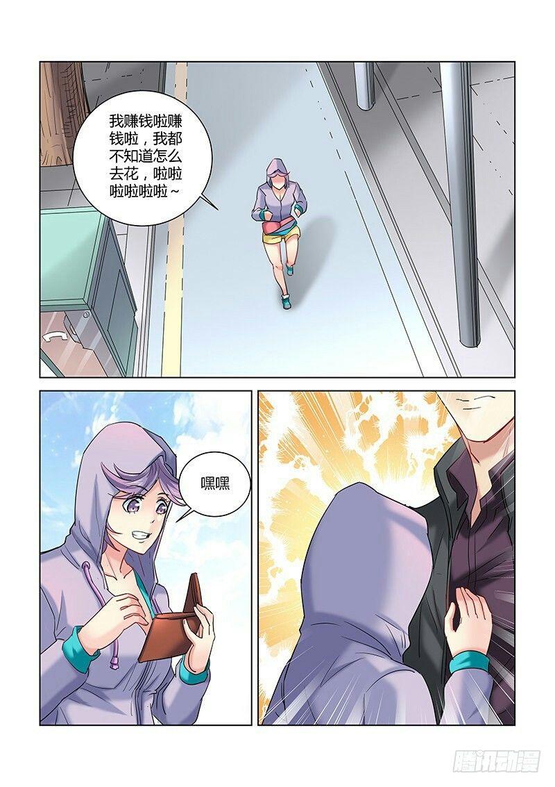 校花的貼身保鏢 - 第259話 - 1